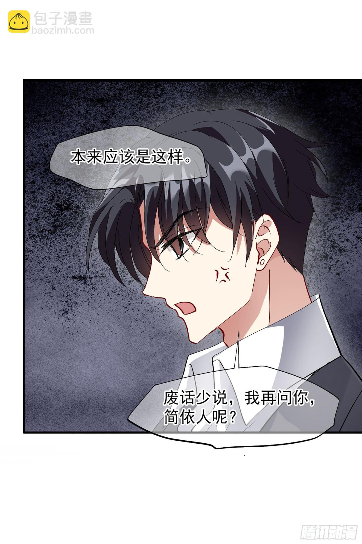 🍤人质恋人·飒漫画 第174话 第10页