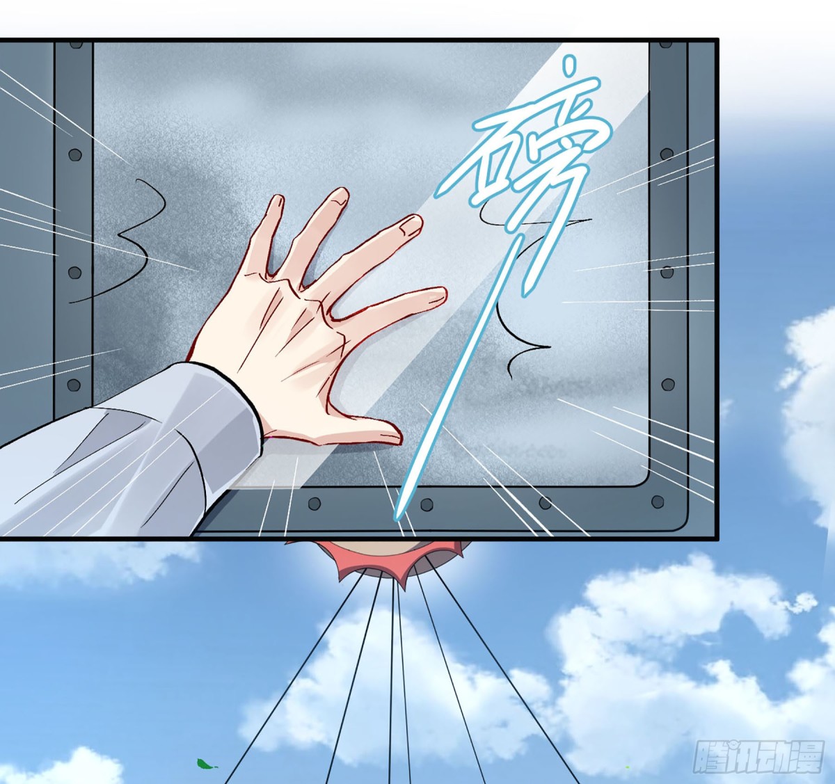 🍤人质恋人·飒漫画 第174话 第11页