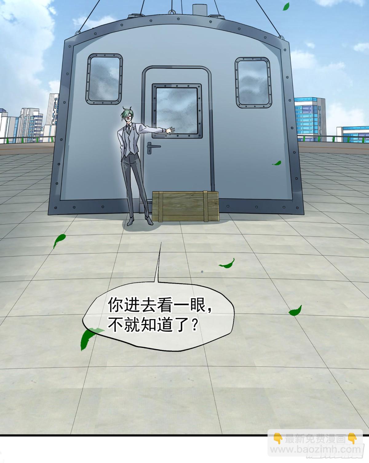🍤人质恋人·飒漫画 第174话 第12页