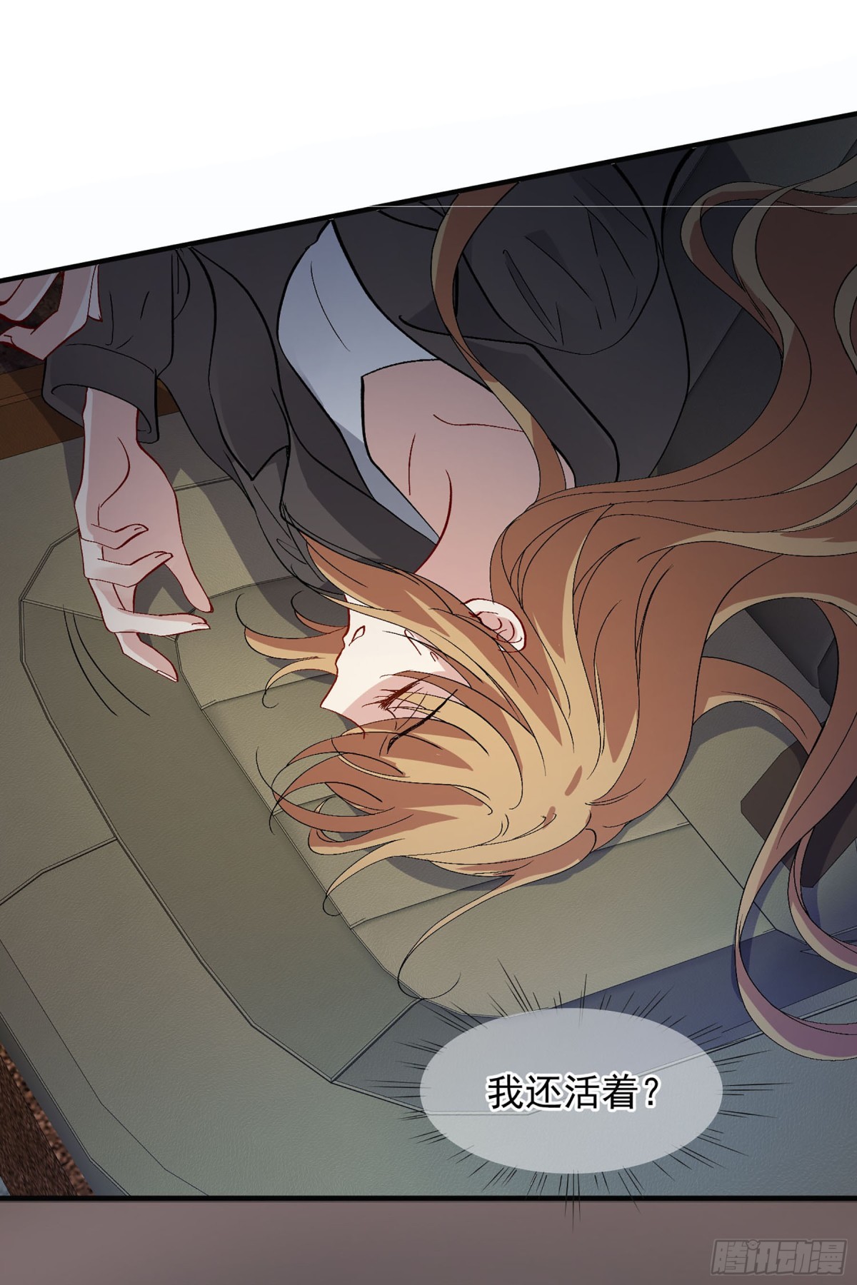 🍤人质恋人·飒漫画 第174话 第18页