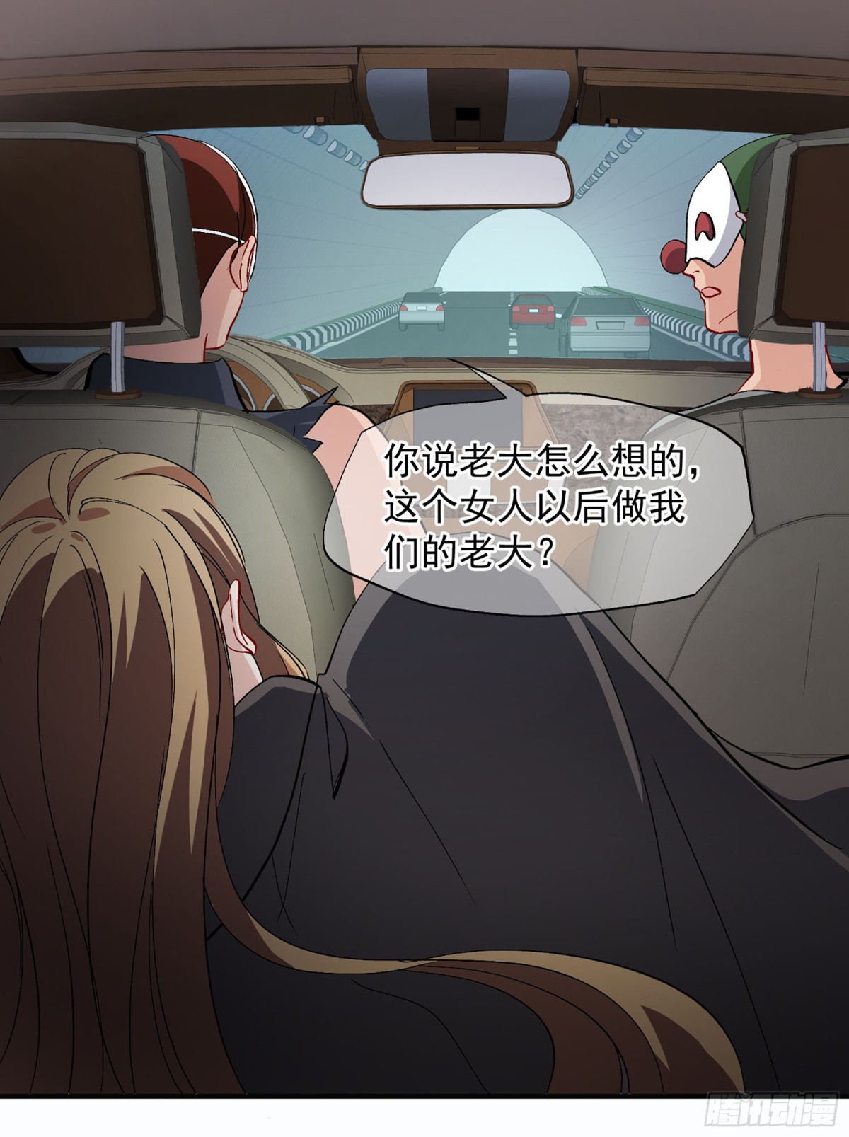 🍤人质恋人·飒漫画 第174话 第19页