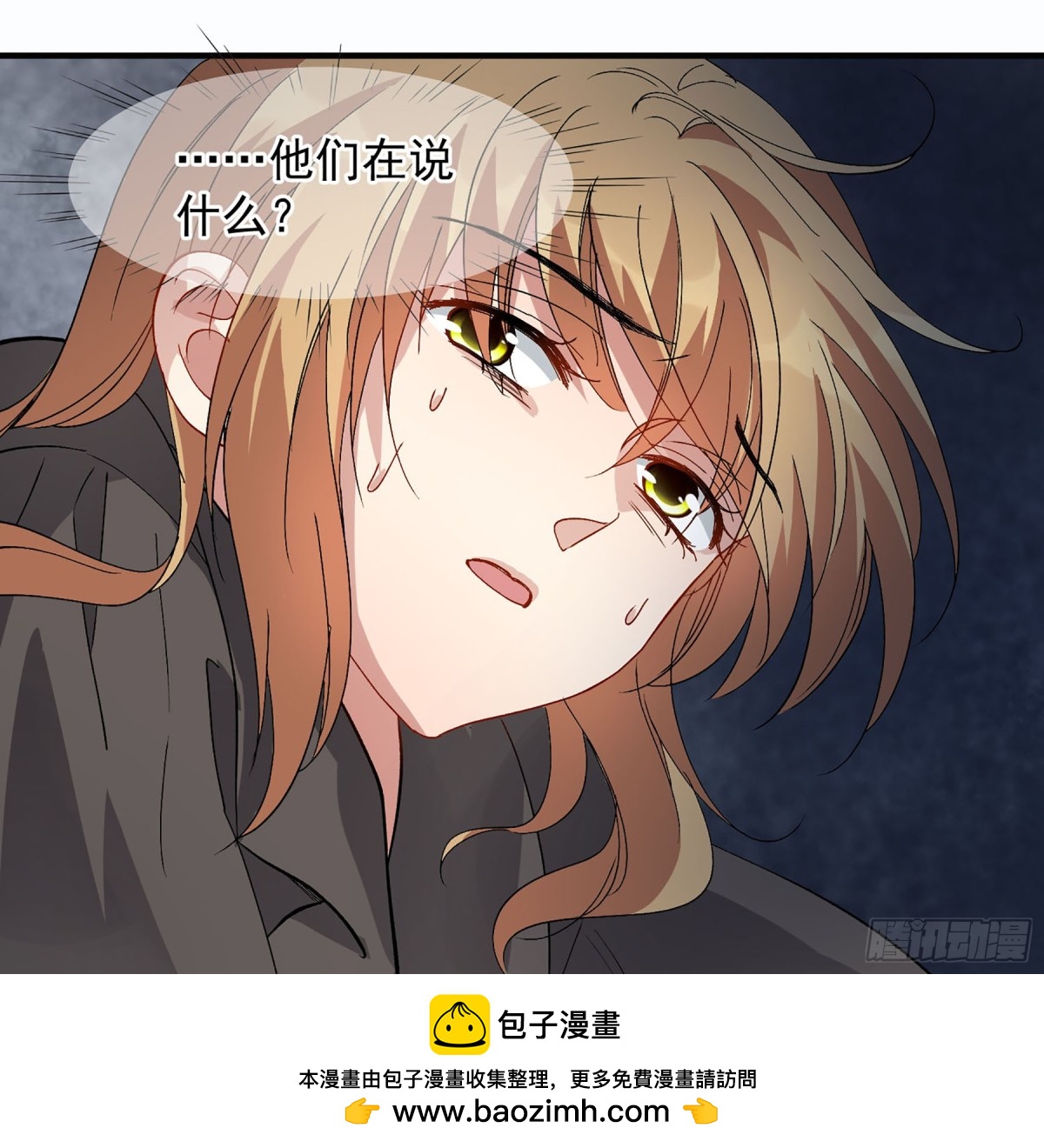 🍤人质恋人·飒漫画 第174话 第20页