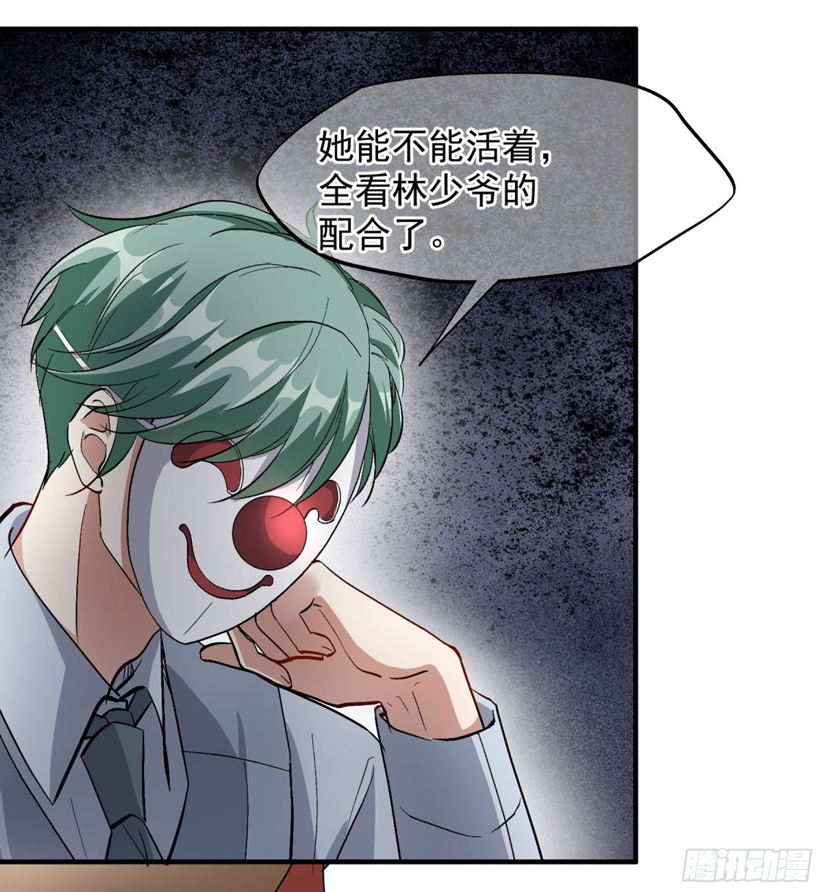 🍤人质恋人·飒漫画 第174话 第5页