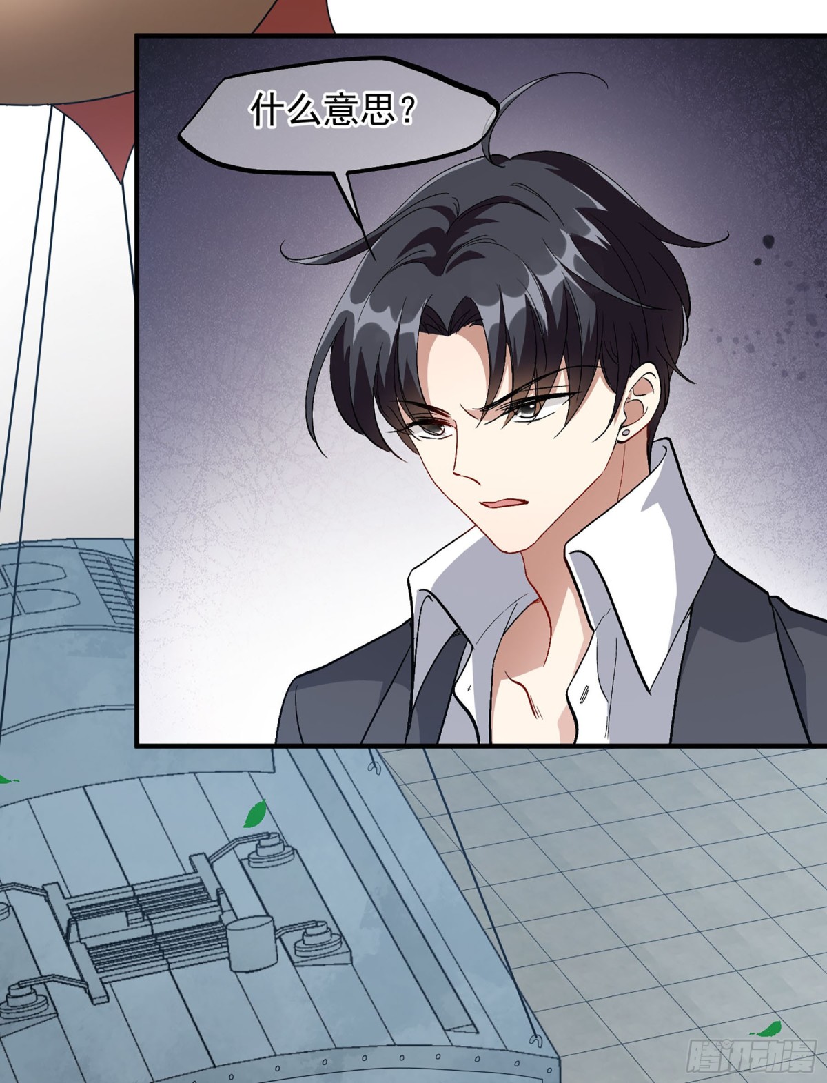🍤人质恋人·飒漫画 第174话 第6页