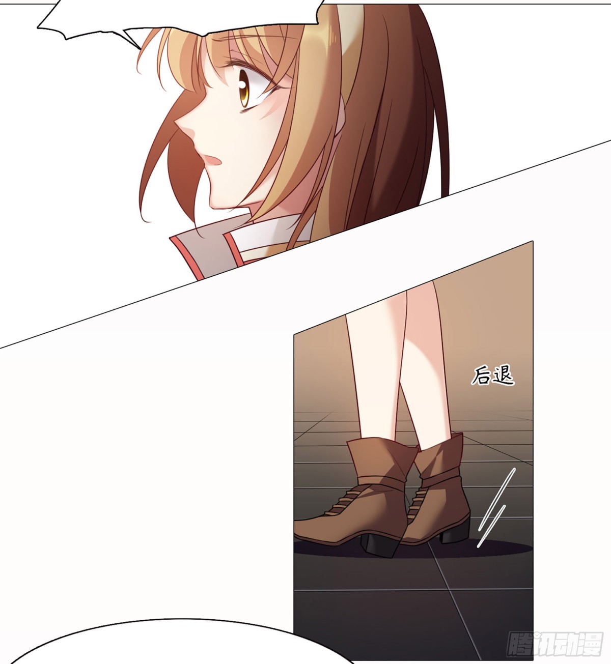 🍤人质恋人·飒漫画 第18话 第11页