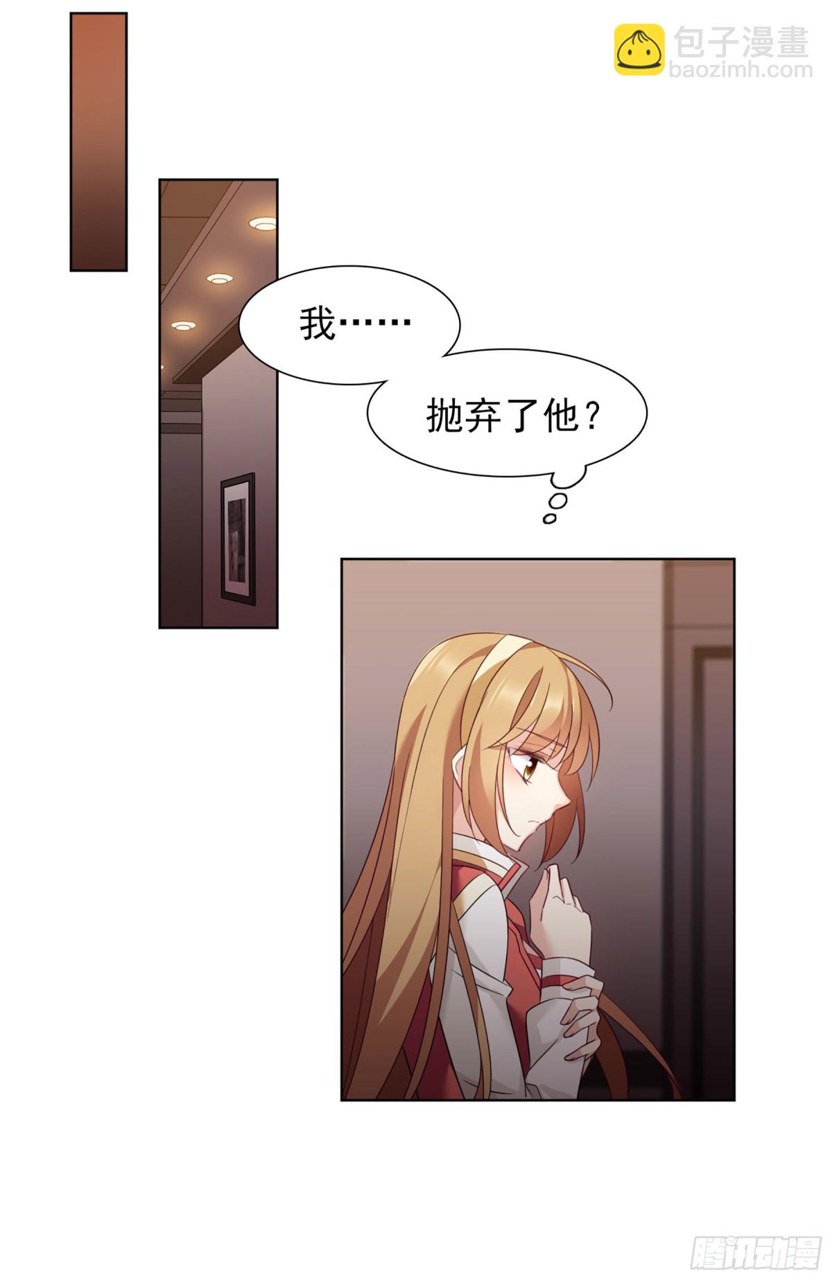 🍤人质恋人·飒漫画 第18话 第21页