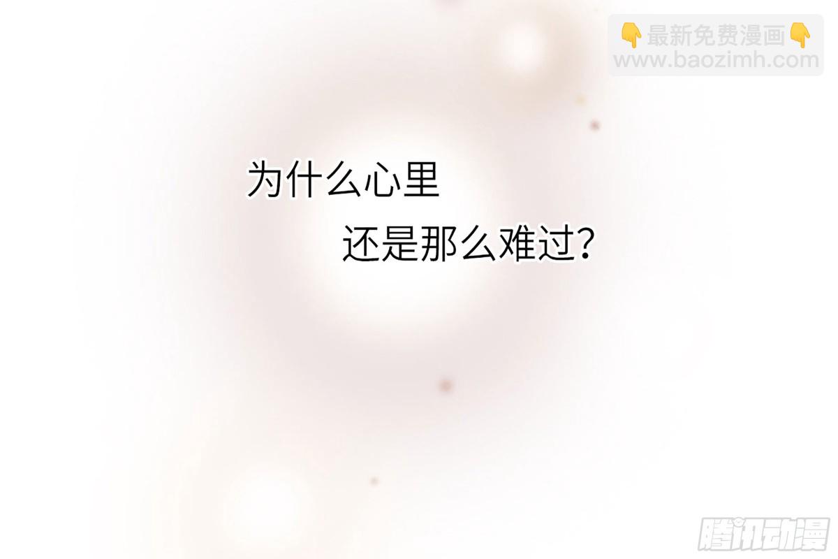 🍤人质恋人·飒漫画 第18话 第23页