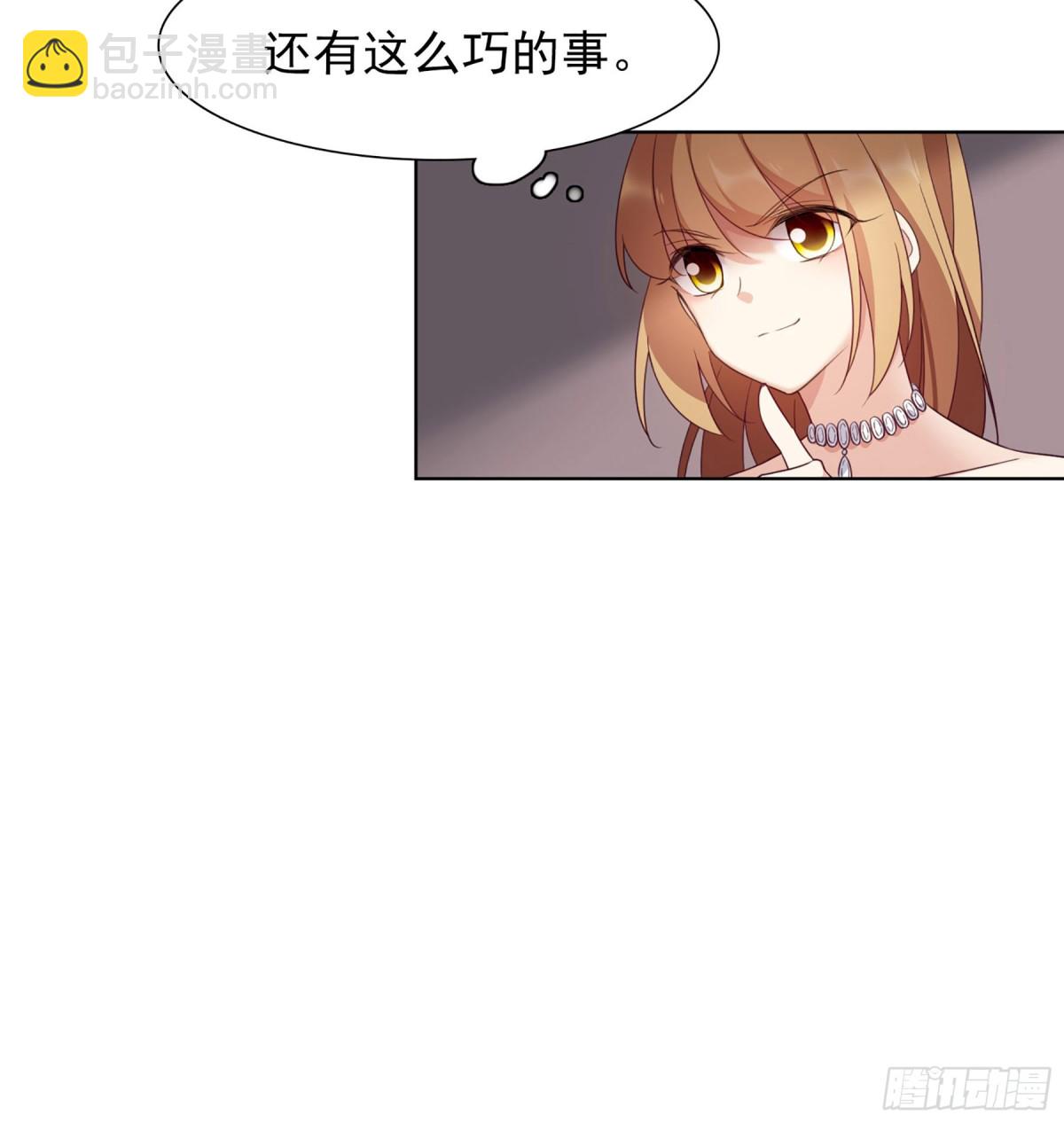 🍤人质恋人·飒漫画 第18话 第26页