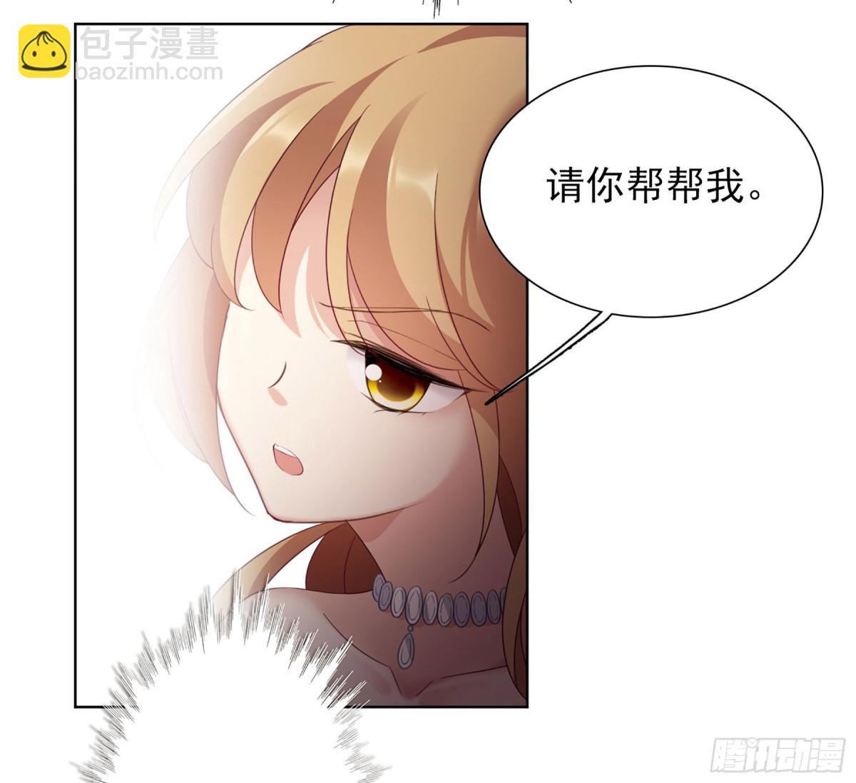 🍤人质恋人·飒漫画 第18话 第29页