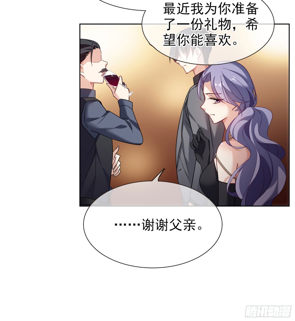 🍤人质恋人·飒漫画 第18话 第3页