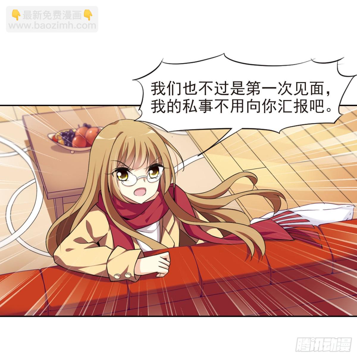 🍤人质恋人·飒漫画 第2话 第11页