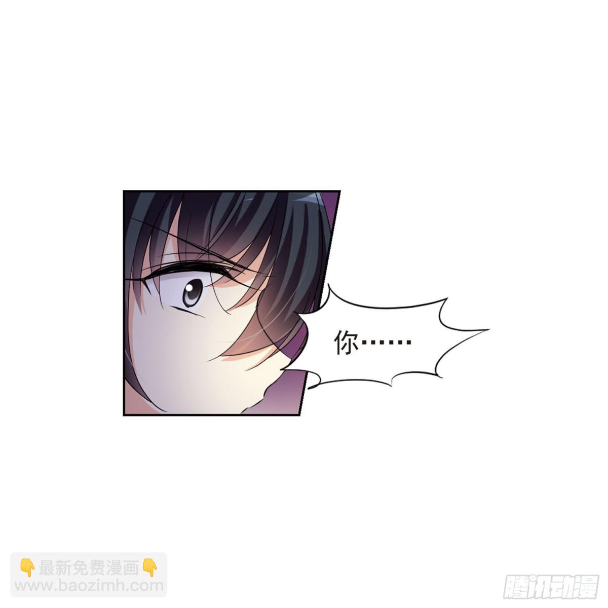 🍤人质恋人·飒漫画 第2话 第12页