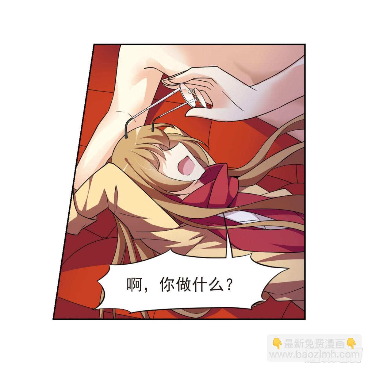 🍤人质恋人·飒漫画 第2话 第15页