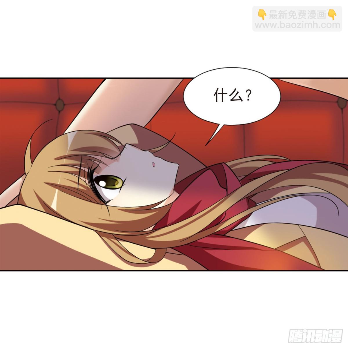🍤人质恋人·飒漫画 第2话 第18页