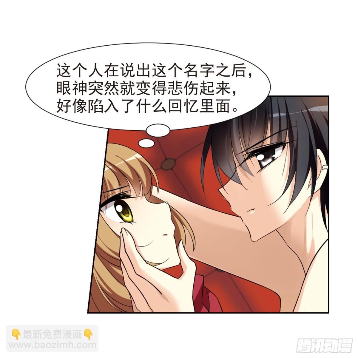 🍤人质恋人·飒漫画 第2话 第20页