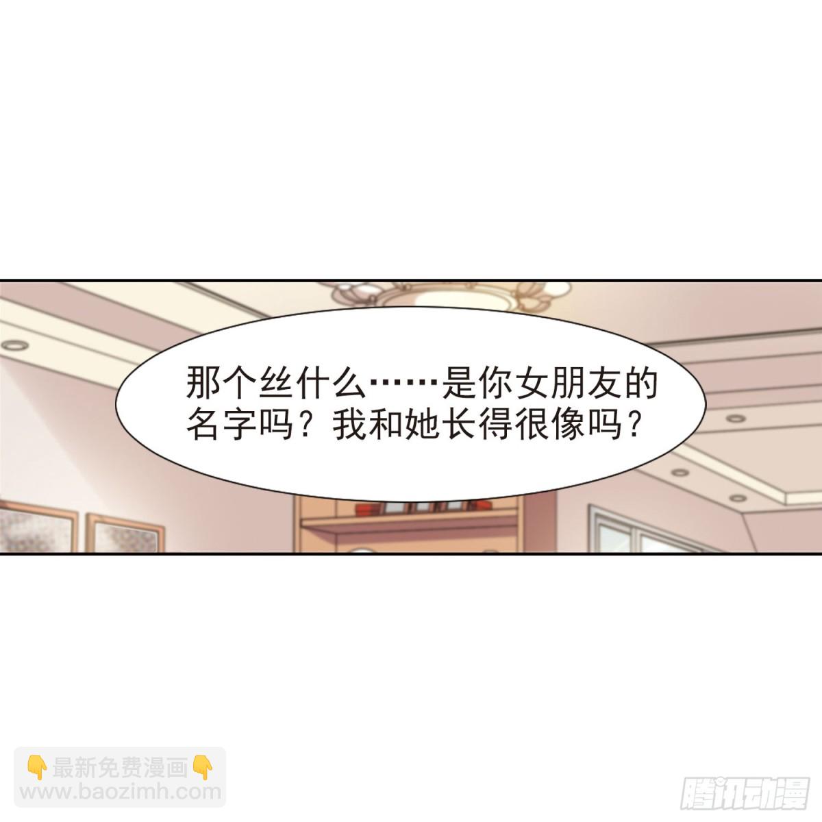 🍤人质恋人·飒漫画 第2话 第22页
