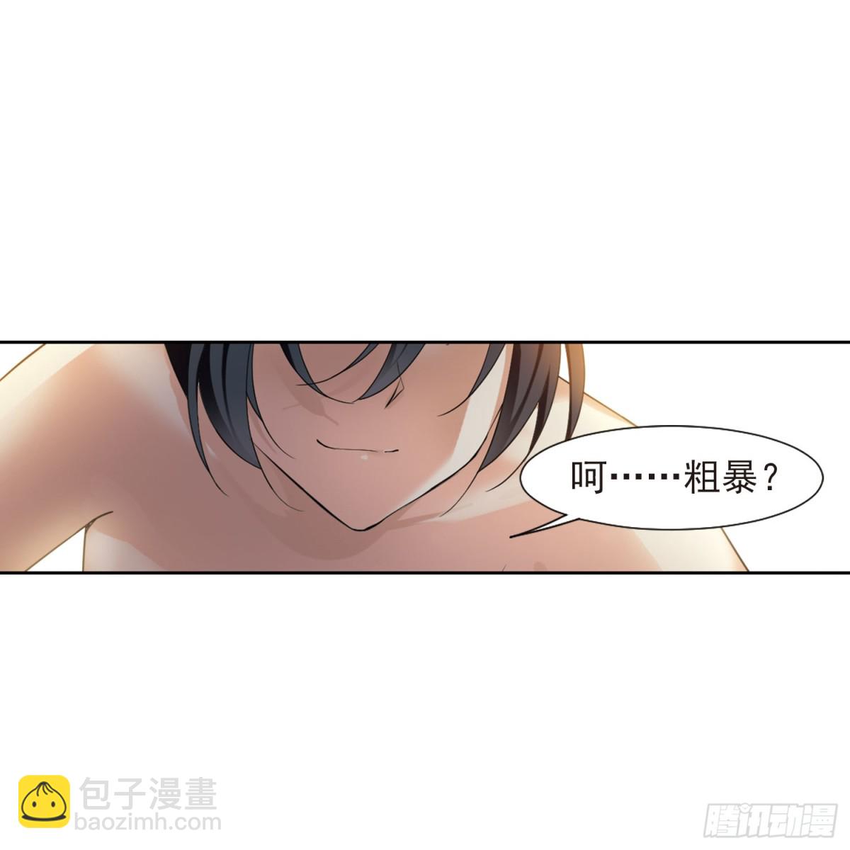 🍤人质恋人·飒漫画 第2话 第26页