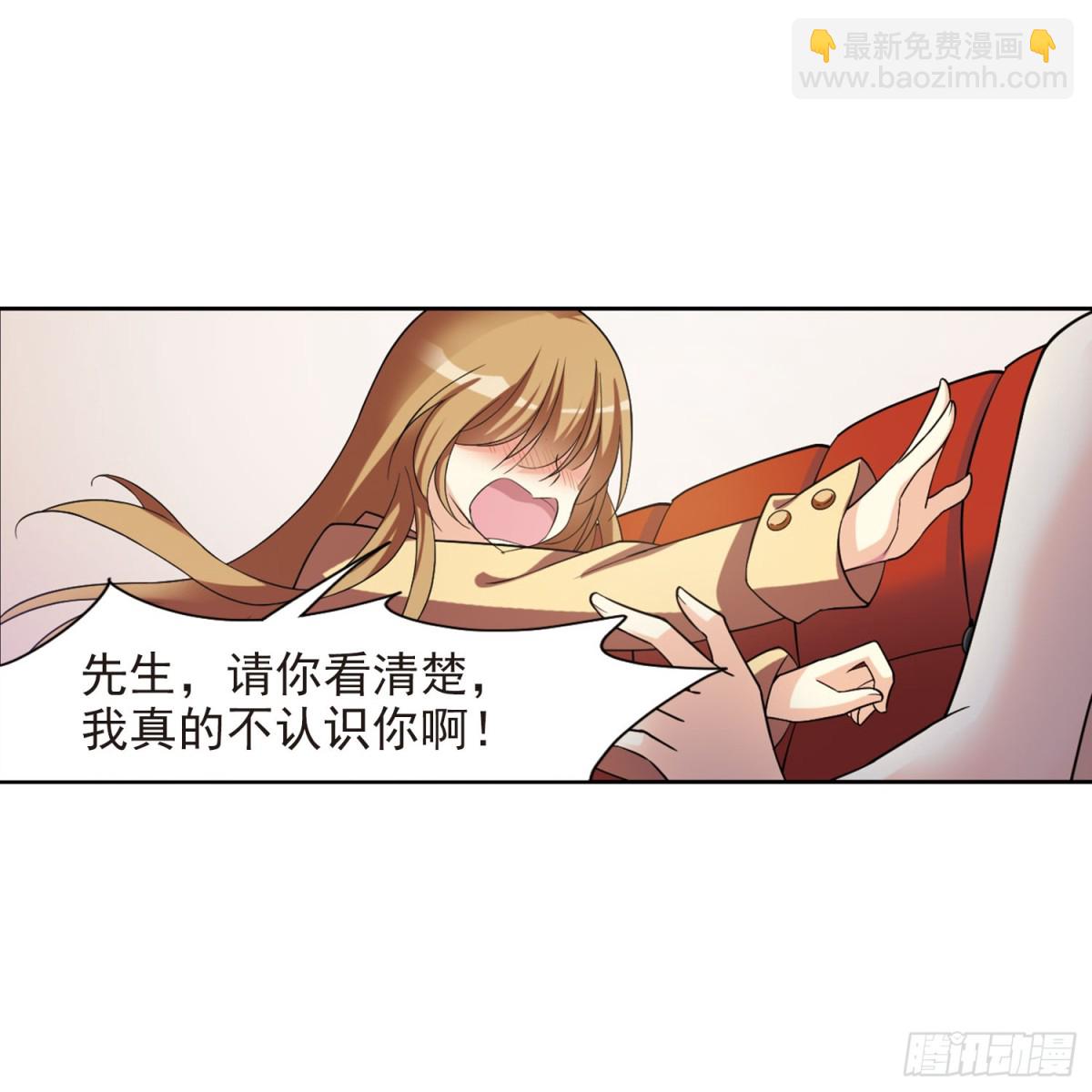 🍤人质恋人·飒漫画 第2话 第32页