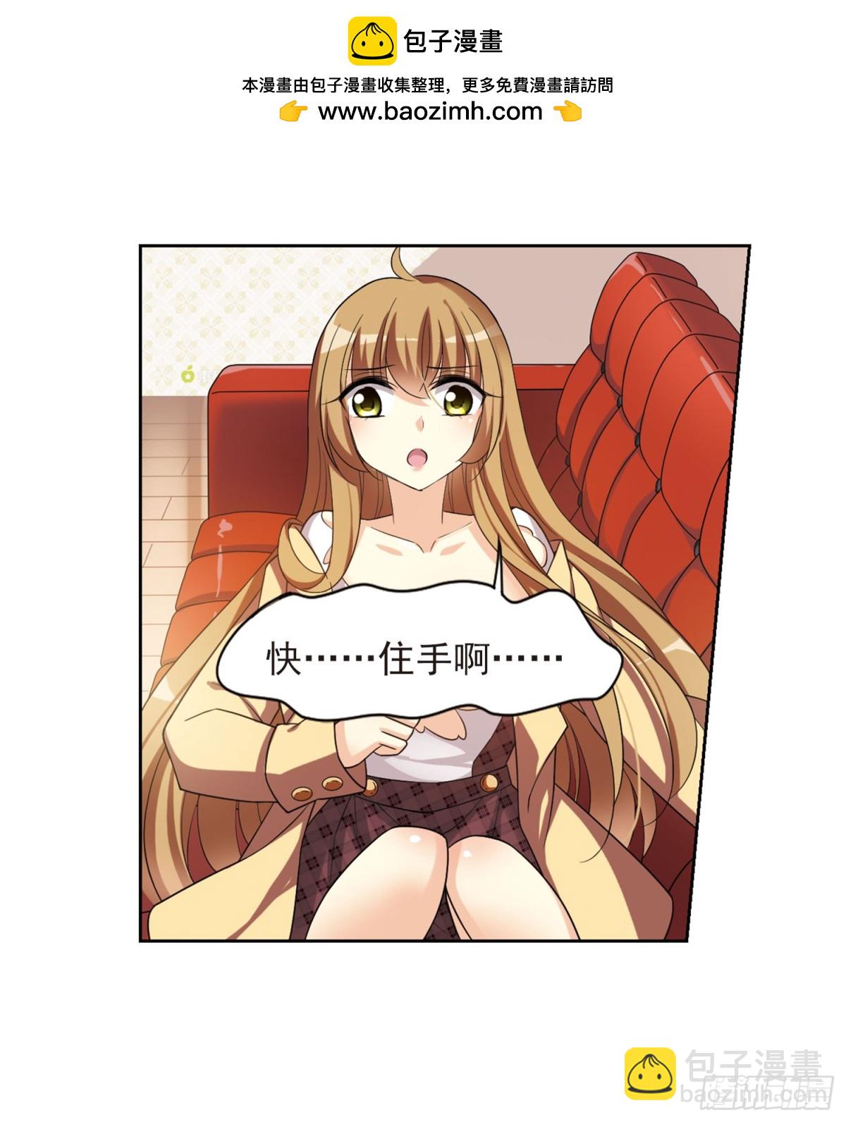 🍤人质恋人·飒漫画 第2话 第33页