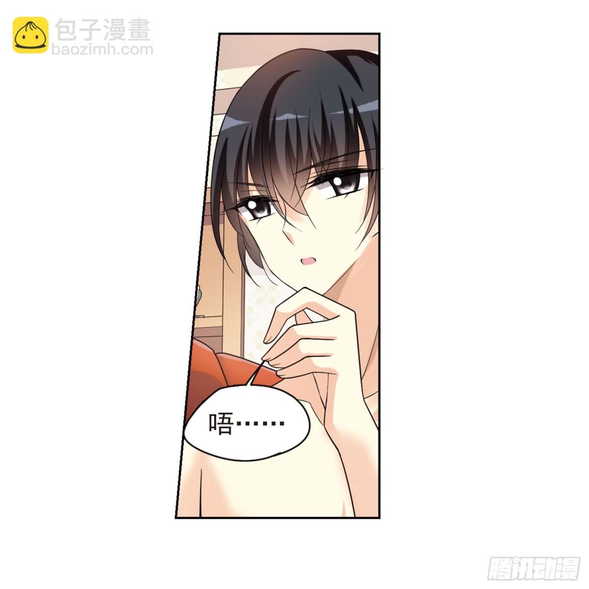 🍤人质恋人·飒漫画 第2话 第34页