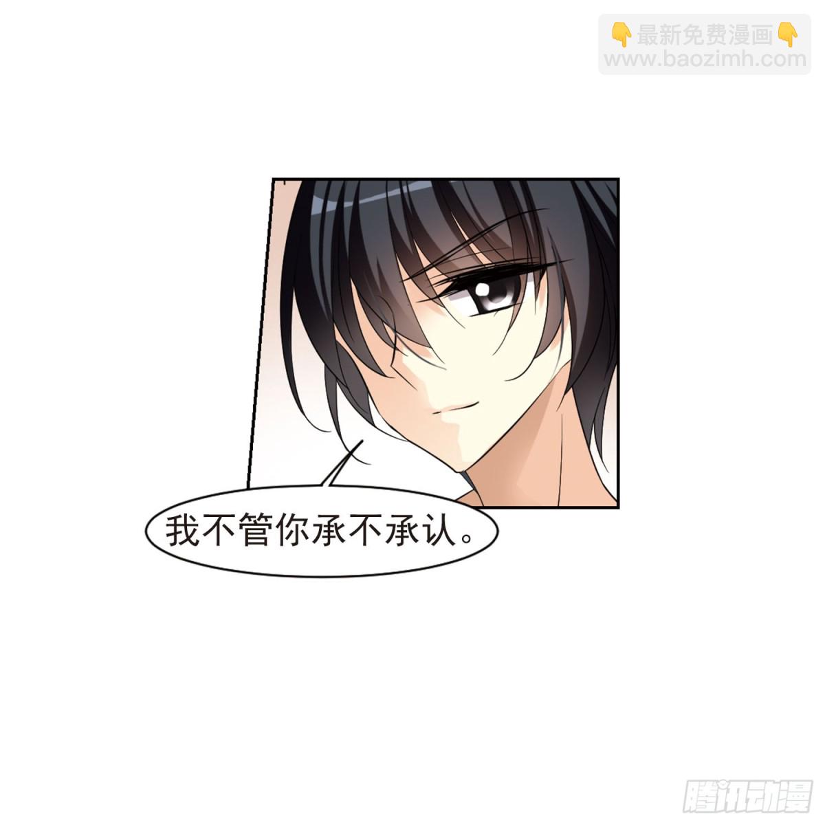 🍤人质恋人·飒漫画 第2话 第36页