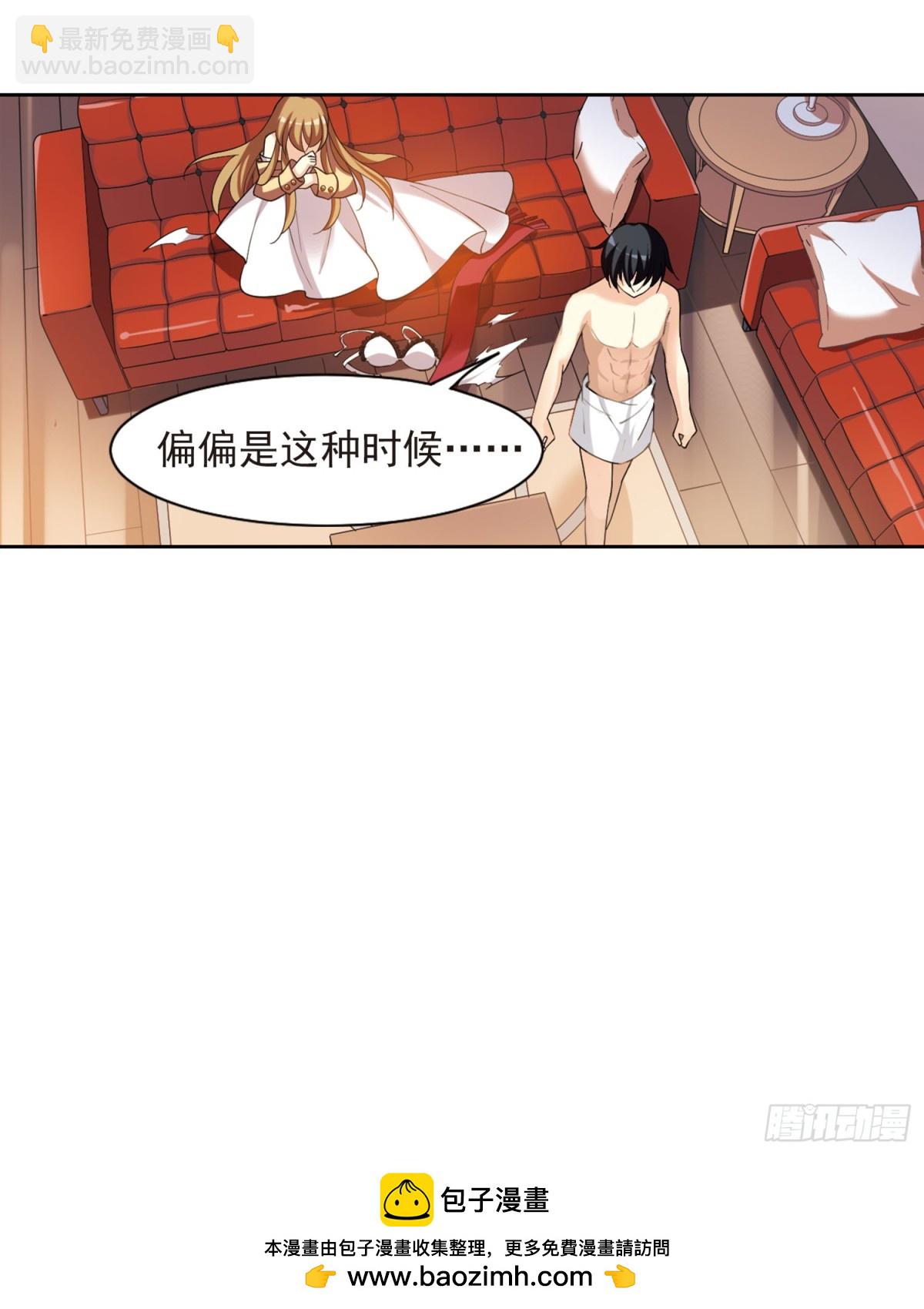 🍤人质恋人·飒漫画 第2话 第41页