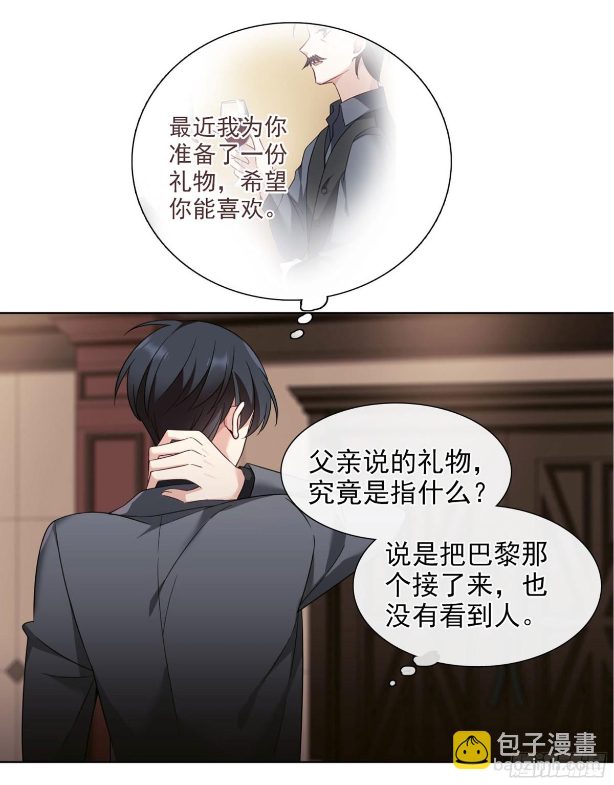 🍤人质恋人·飒漫画 第20话 第10页