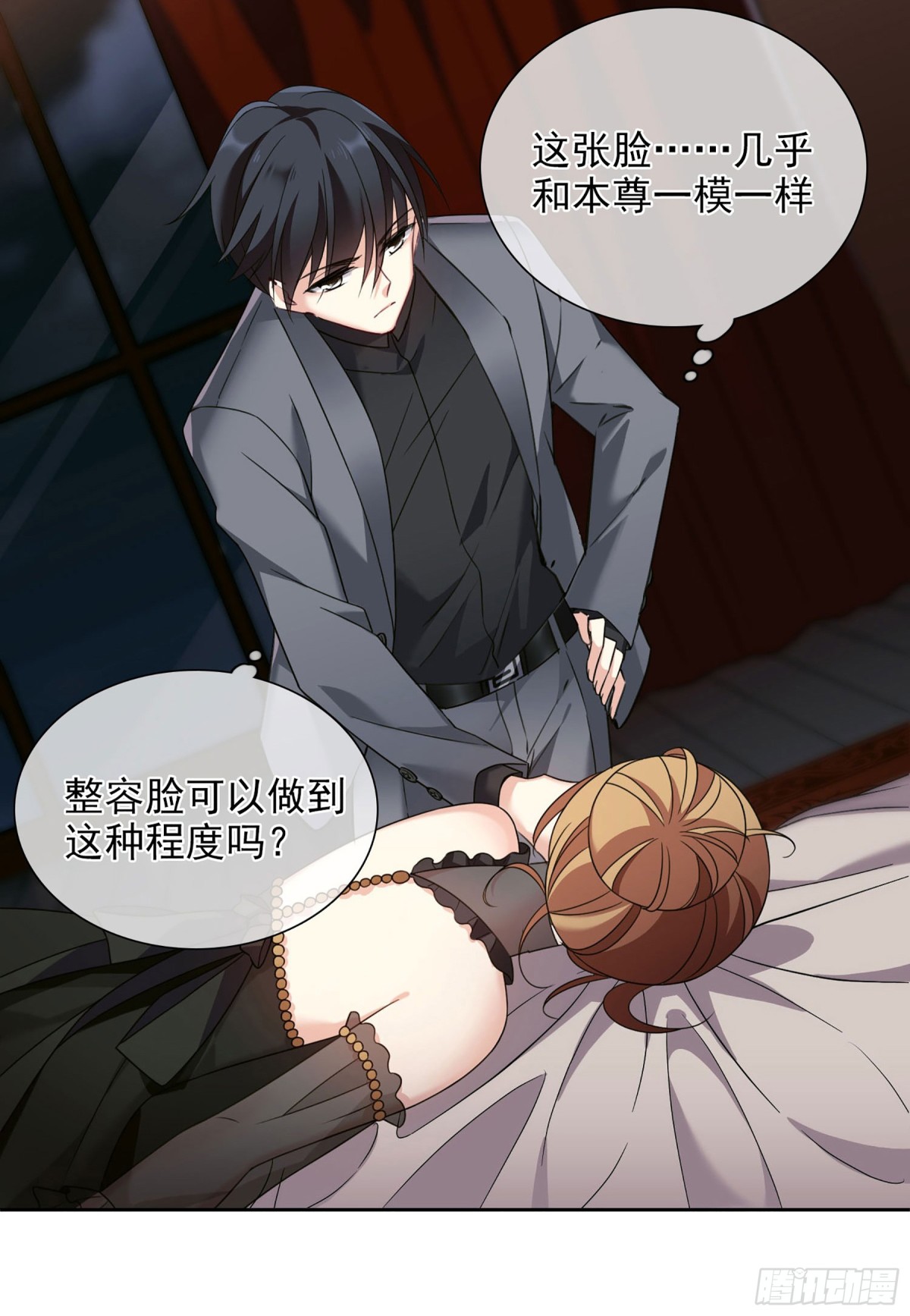 🍤人质恋人·飒漫画 第20话 第15页