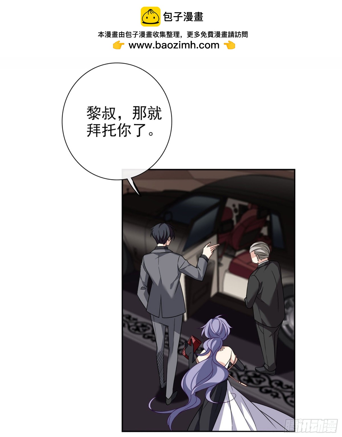 🍤人质恋人·飒漫画 第20话 第2页