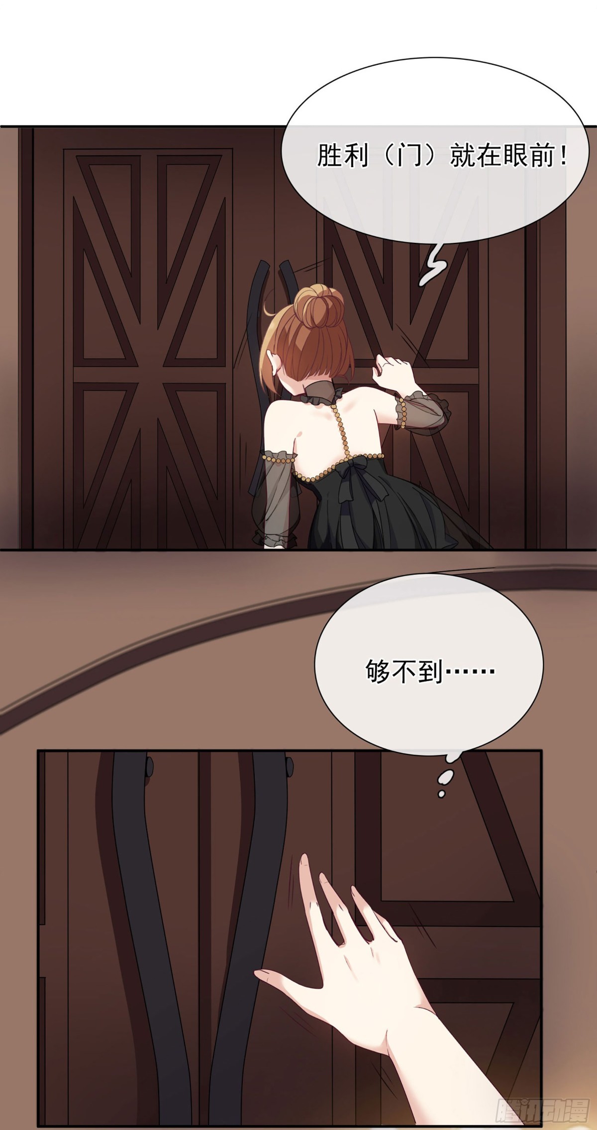 🍤人质恋人·飒漫画 第20话 第26页