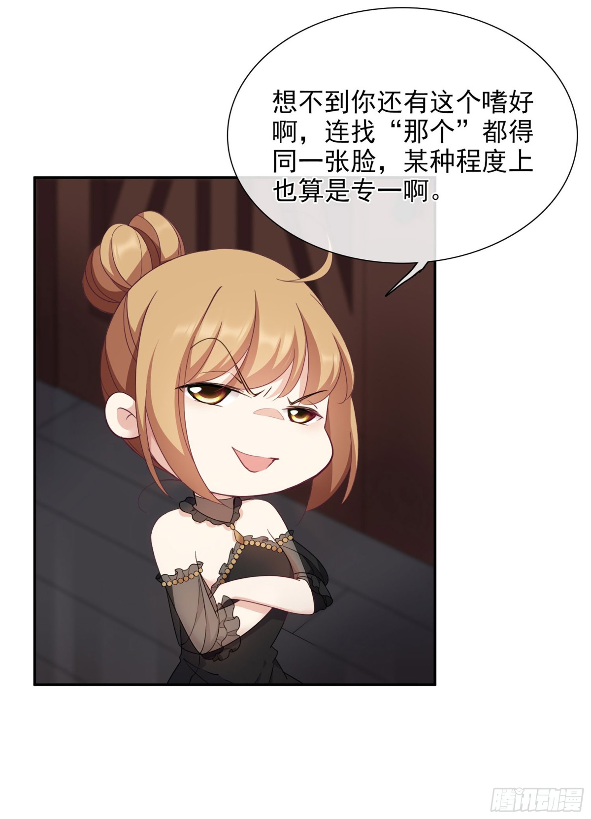 🍤人质恋人·飒漫画 第20话 第30页