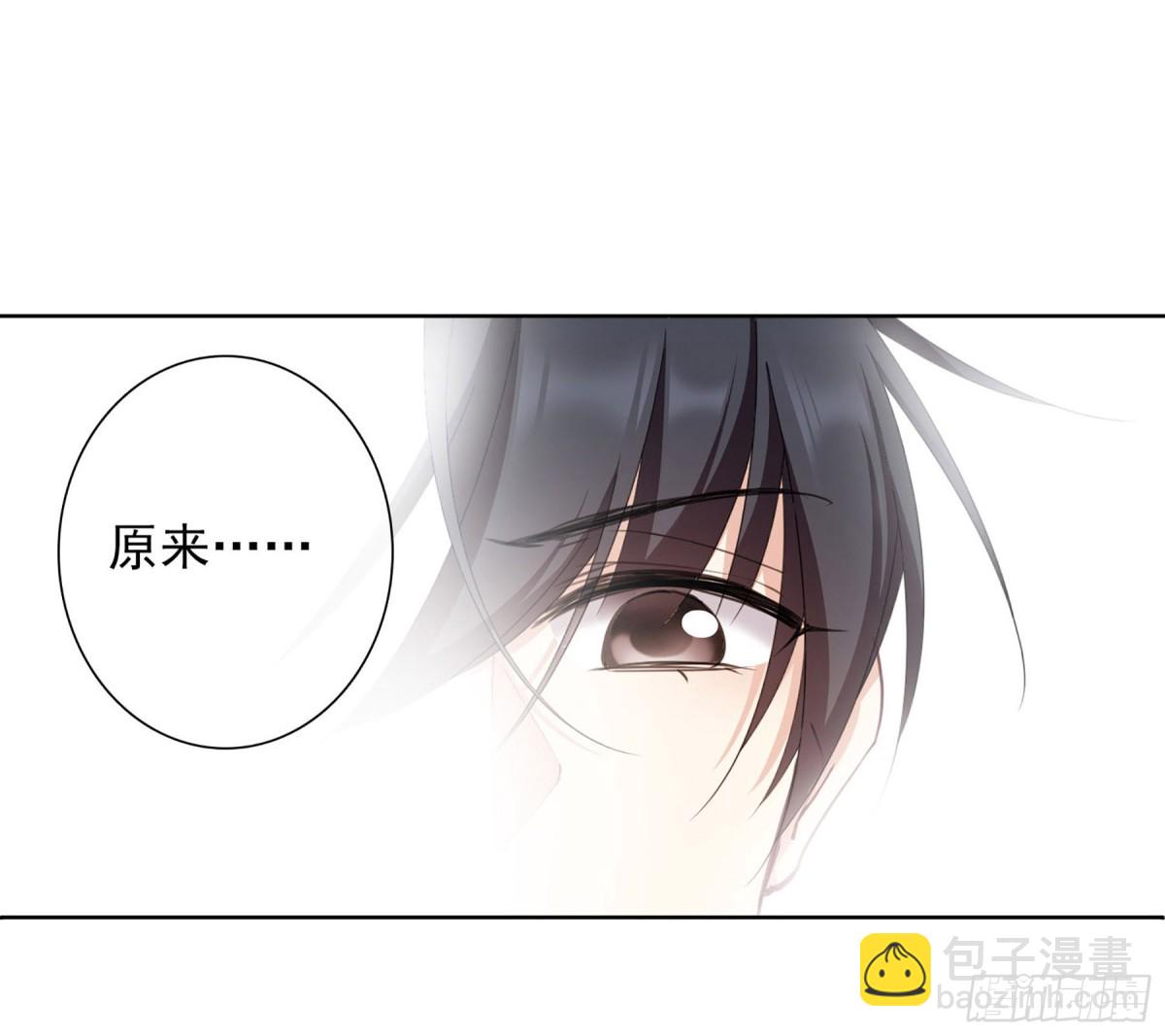 🍤人质恋人·飒漫画 第20话 第31页