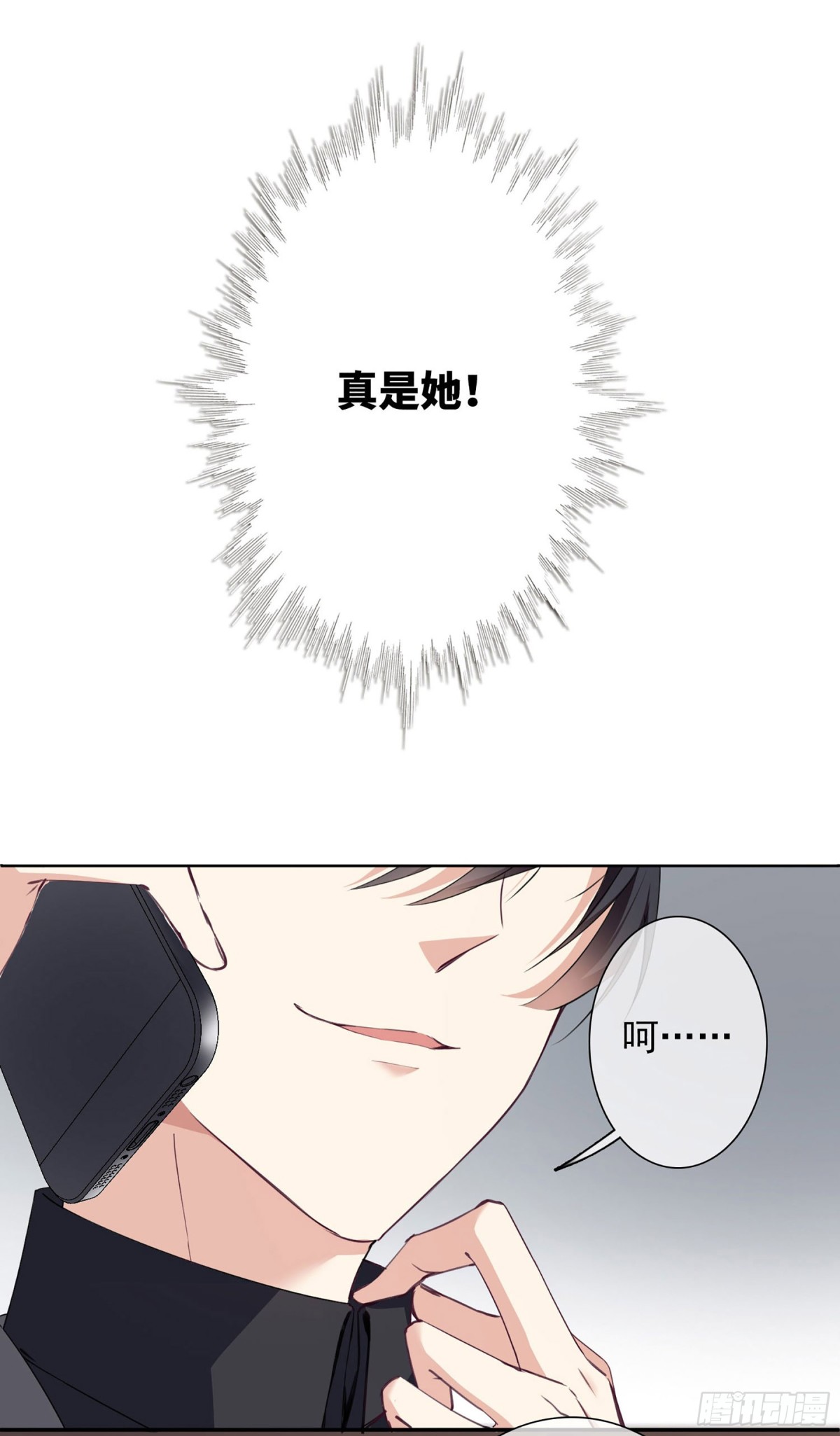 🍤人质恋人·飒漫画 第20话 第32页