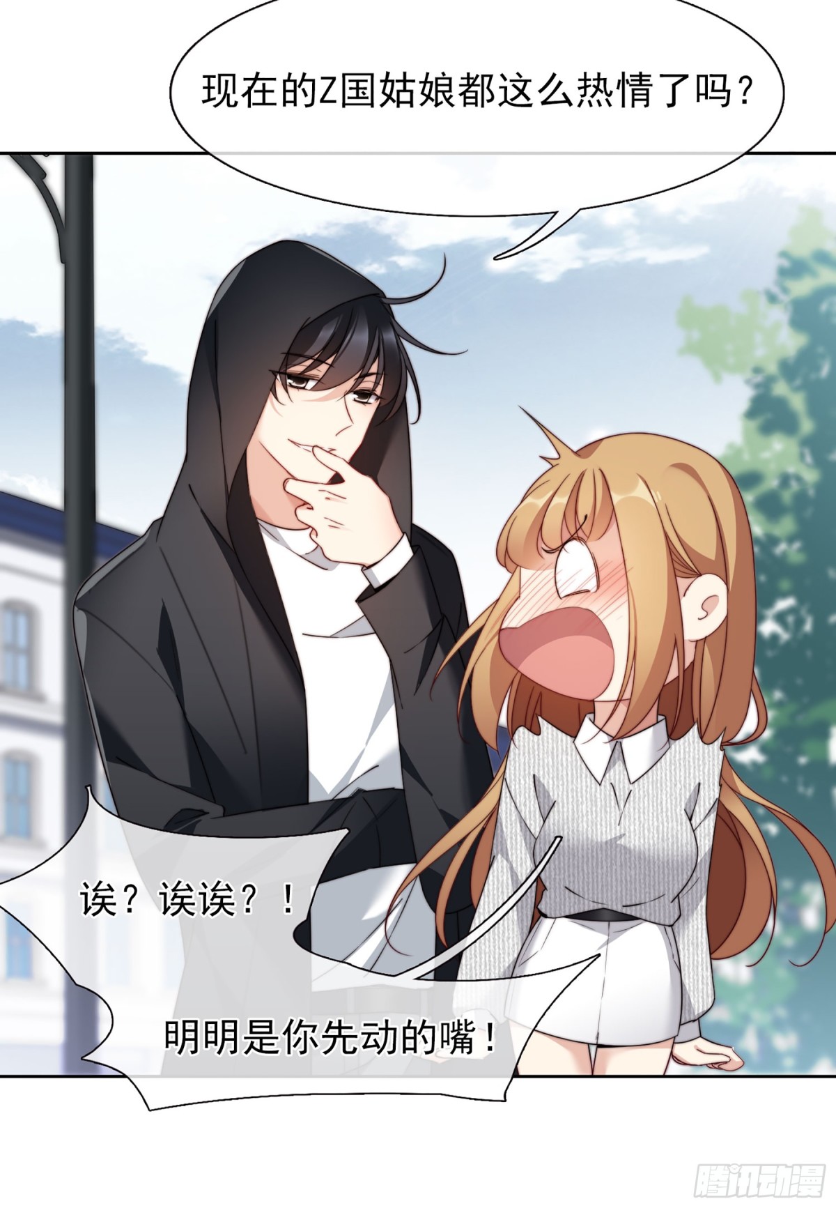 🍤人质恋人·飒漫画 第24话 第11页