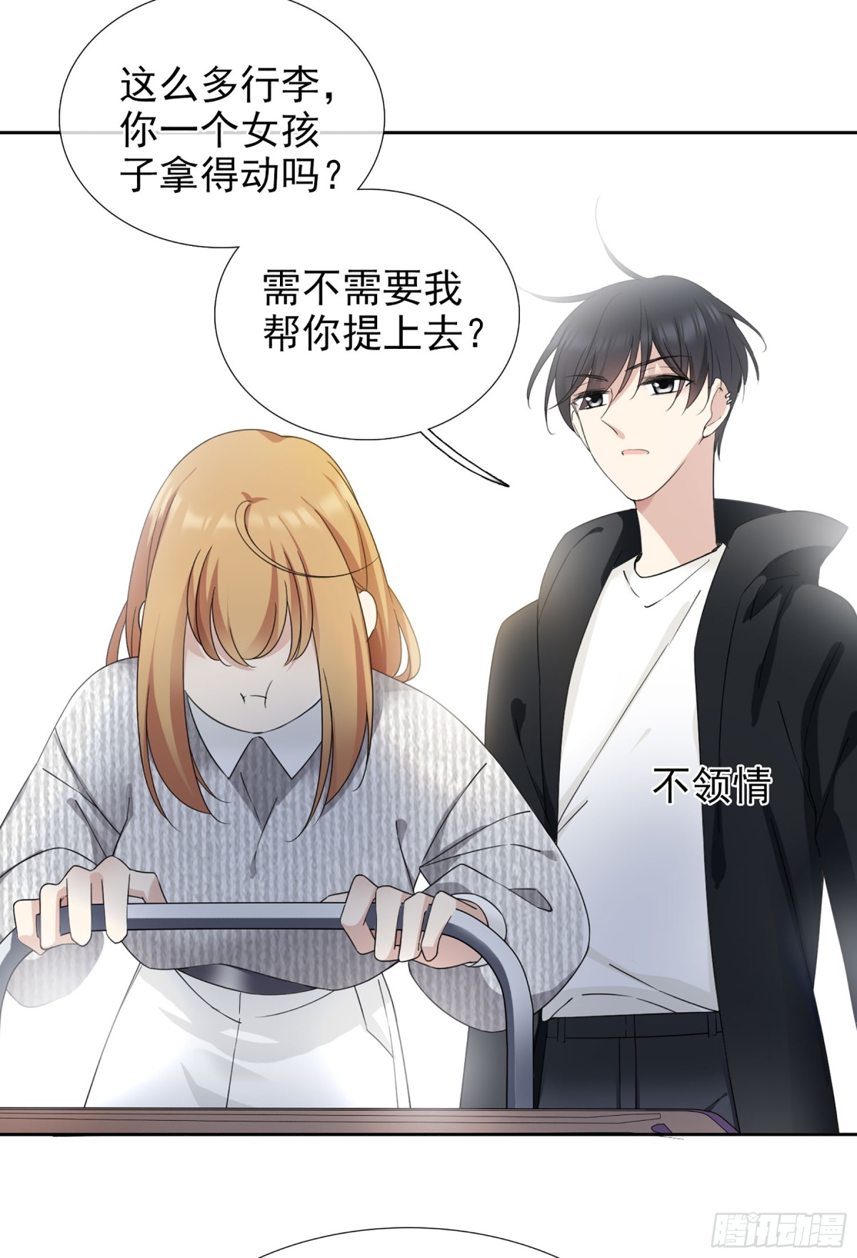 🍤人质恋人·飒漫画 第24话 第15页