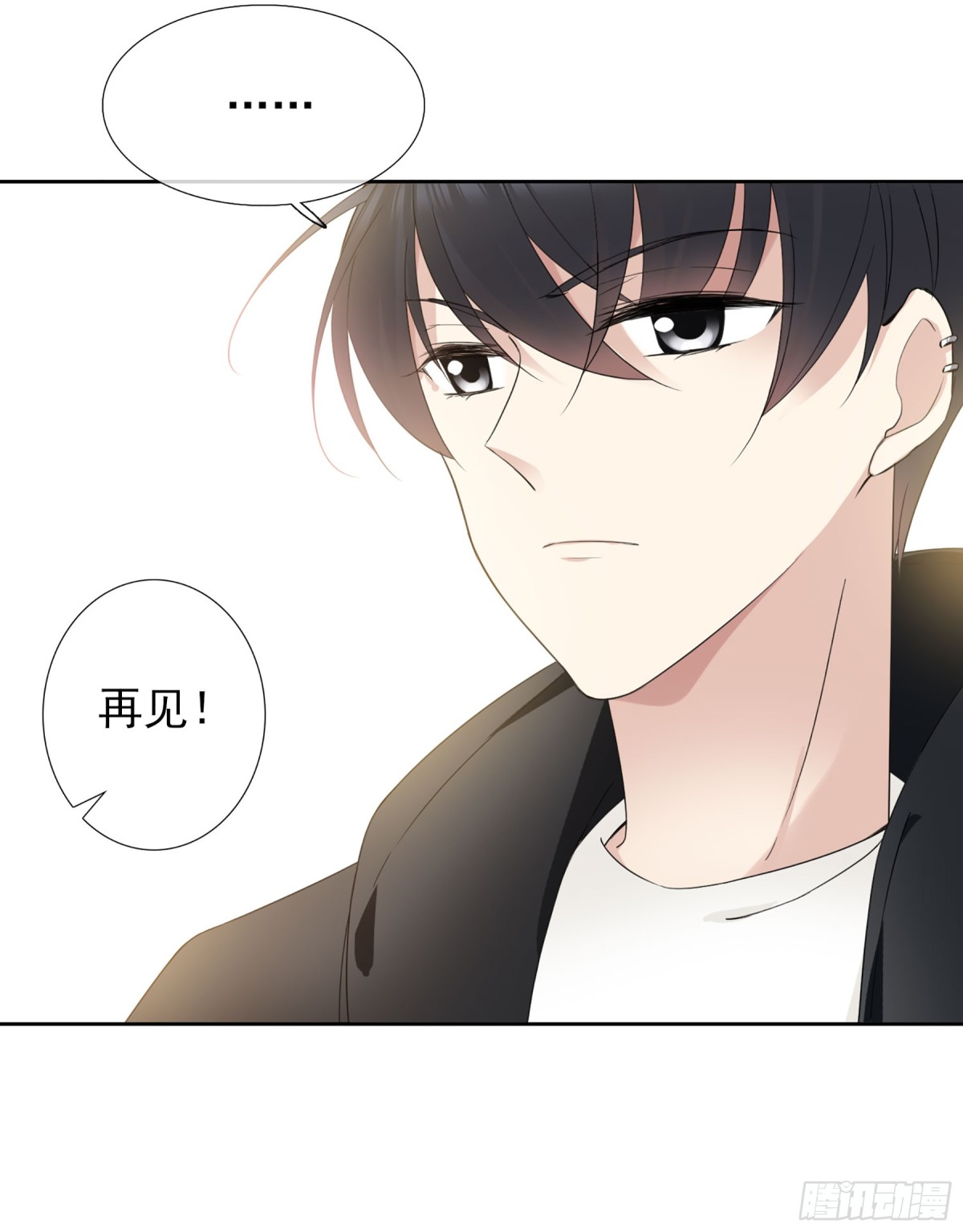 🍤人质恋人·飒漫画 第24话 第17页