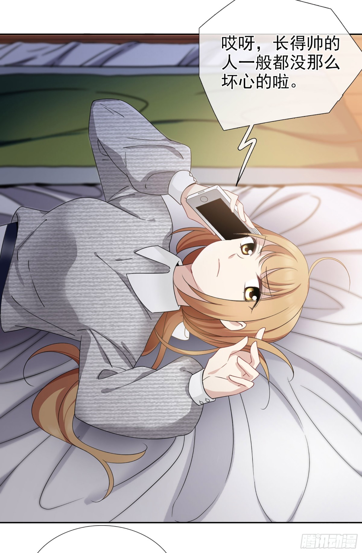 🍤人质恋人·飒漫画 第24话 第20页