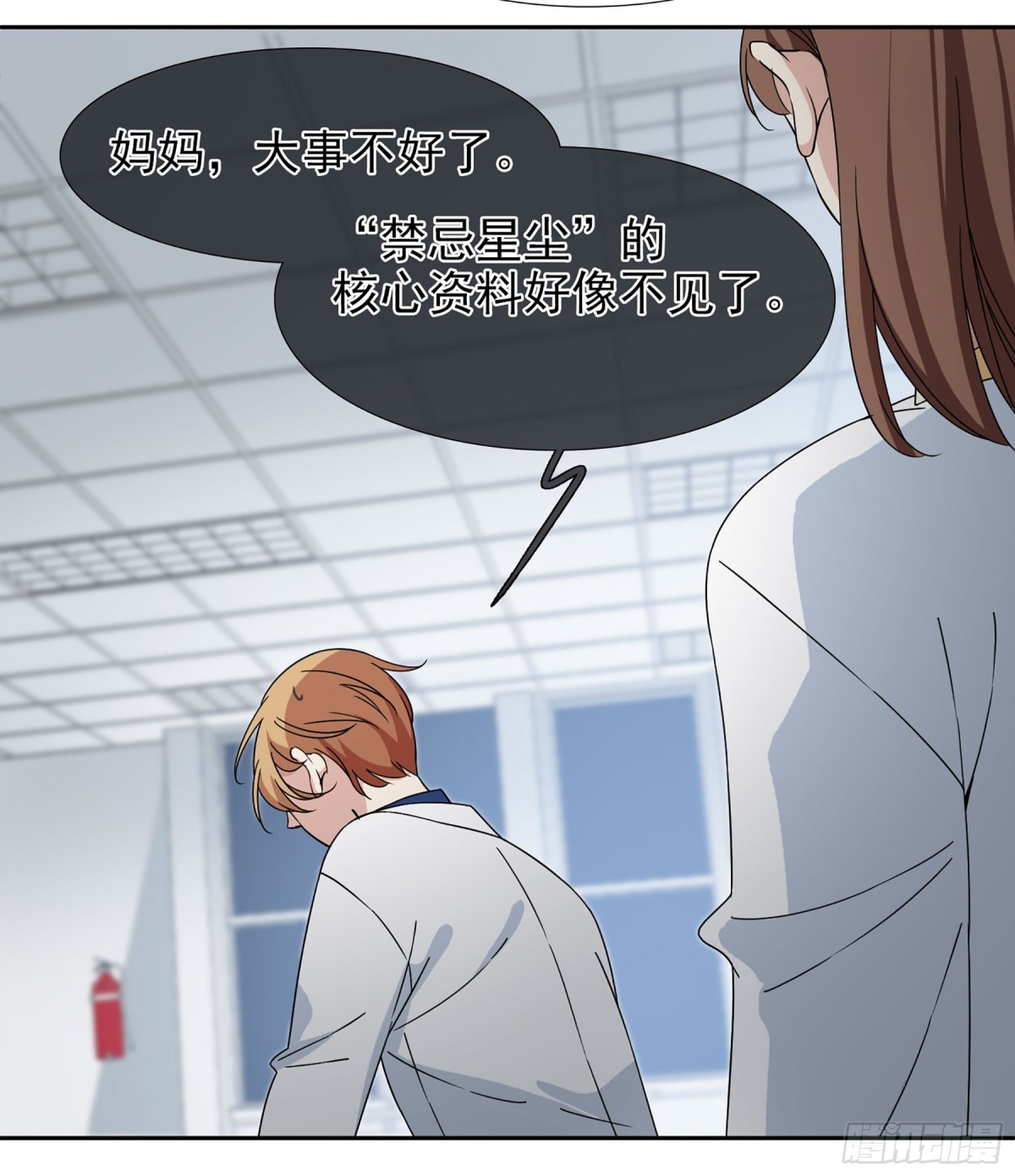 🍤人质恋人·飒漫画 第24话 第23页