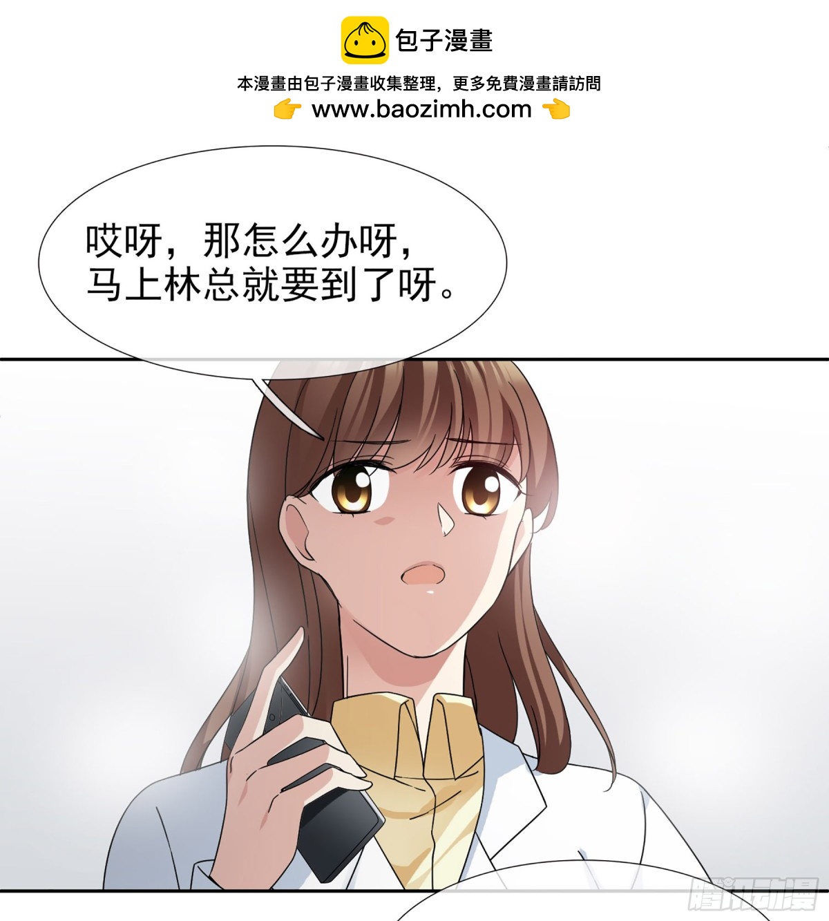 🍤人质恋人·飒漫画 第24话 第24页