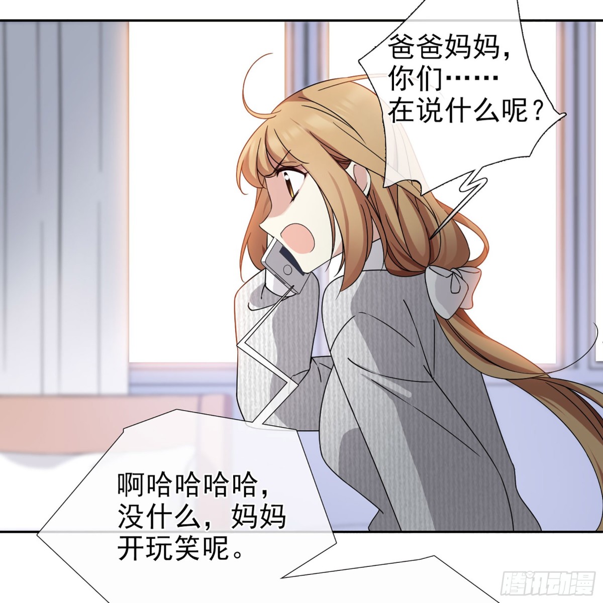 🍤人质恋人·飒漫画 第24话 第26页