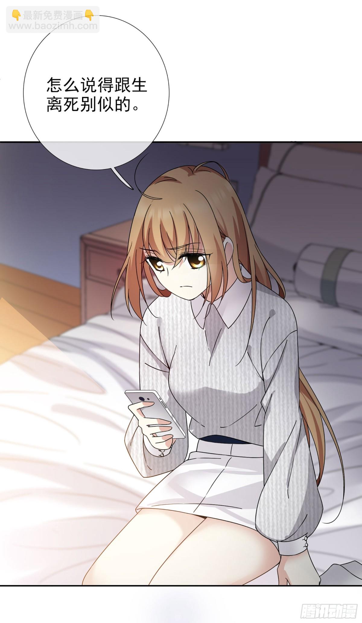🍤人质恋人·飒漫画 第24话 第30页