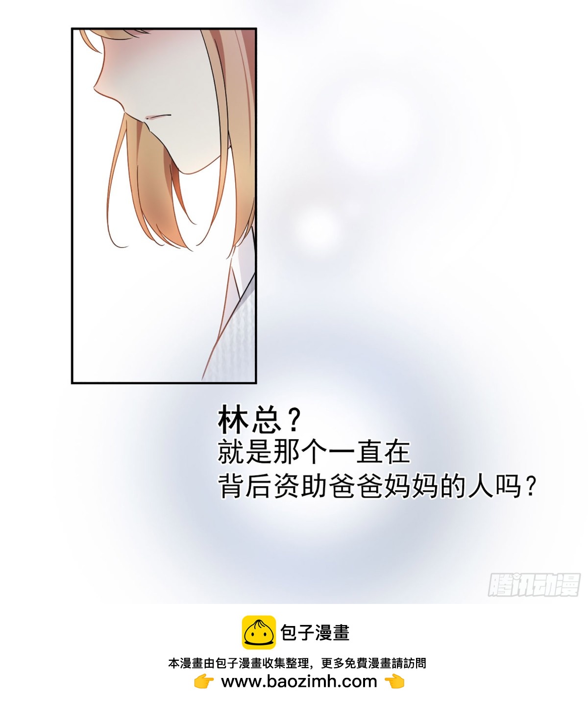 🍤人质恋人·飒漫画 第24话 第31页