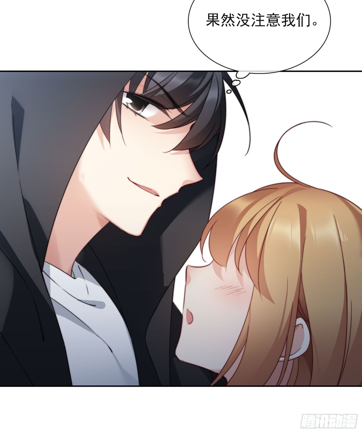 🍤人质恋人·飒漫画 第24话 第9页