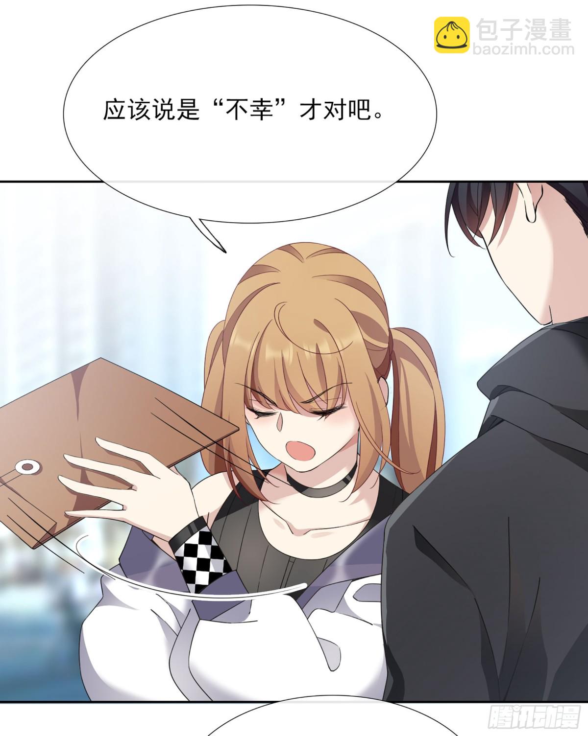 🍤人质恋人·飒漫画 第26话 第11页