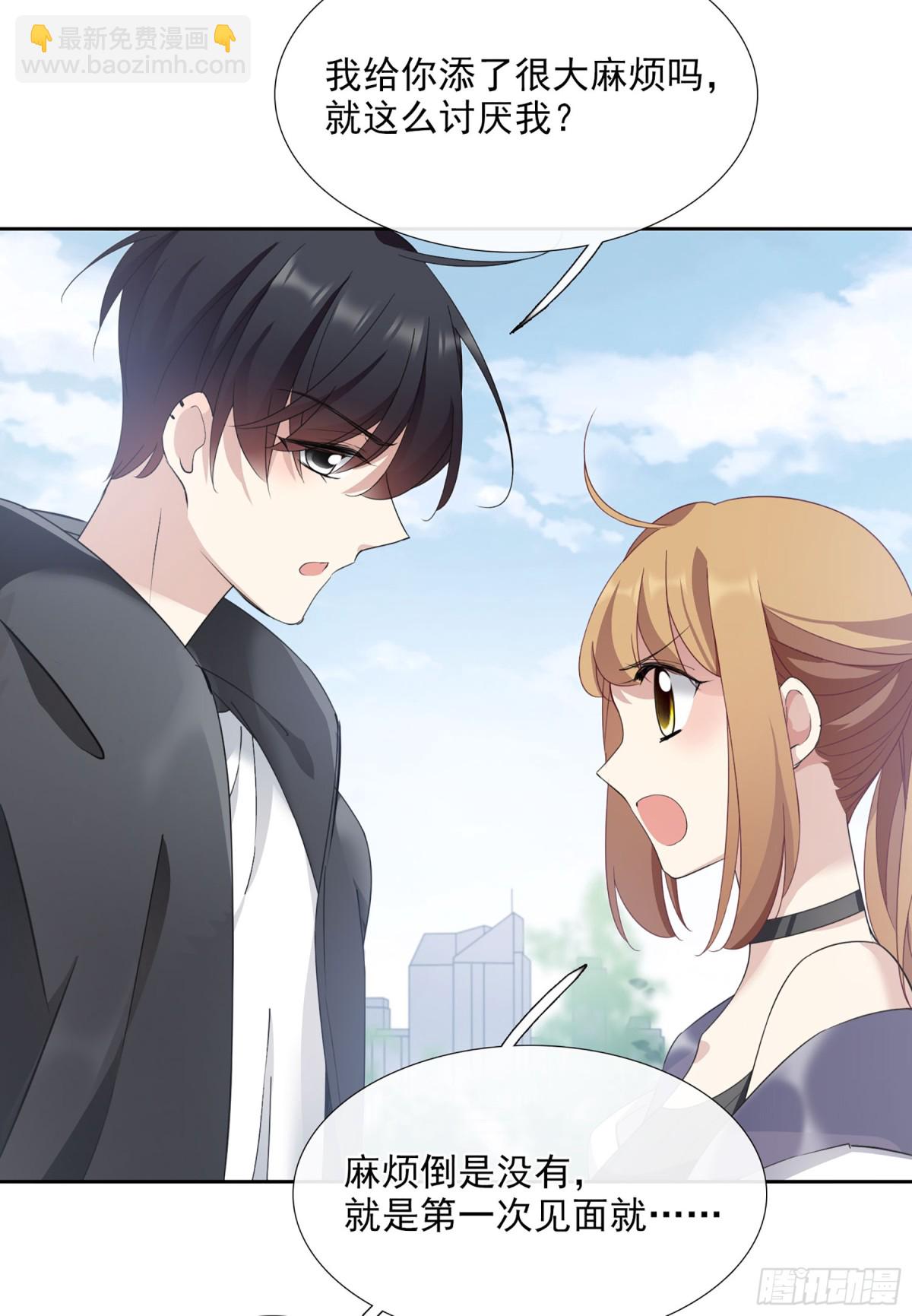 🍤人质恋人·飒漫画 第26话 第12页