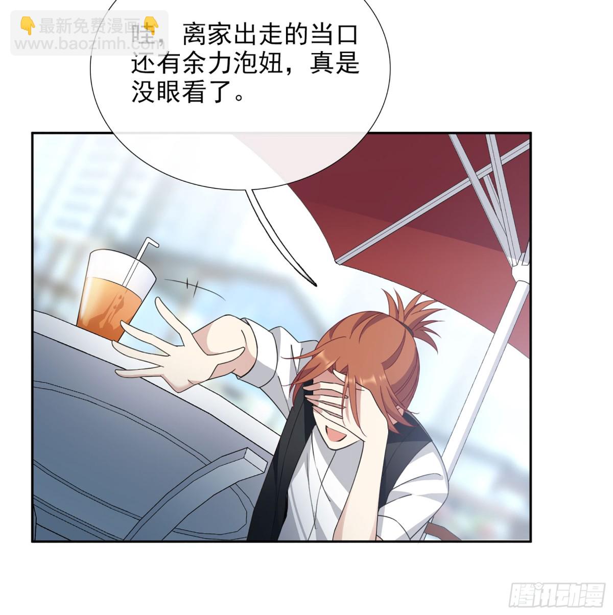 🍤人质恋人·飒漫画 第26话 第14页