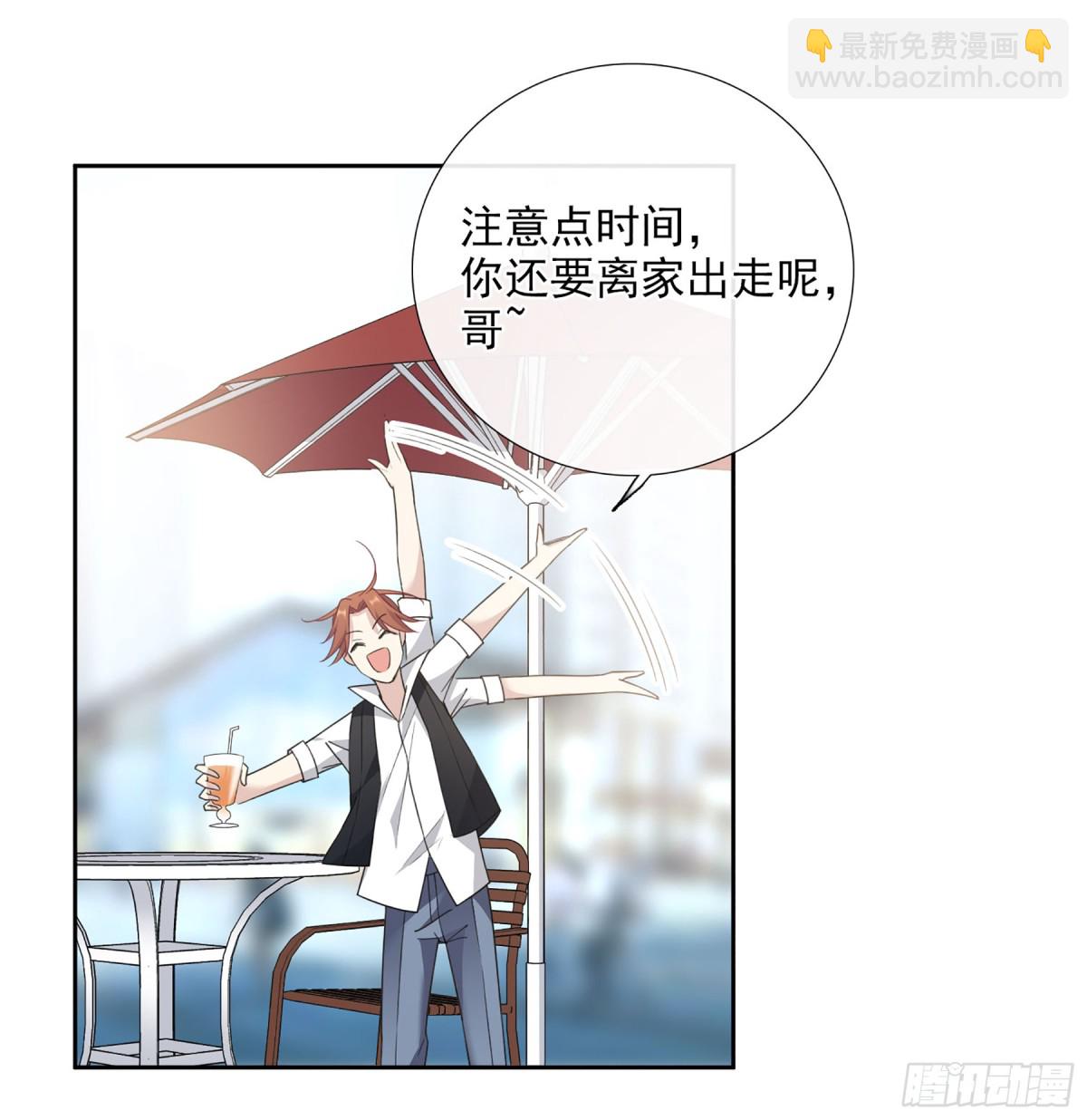 🍤人质恋人·飒漫画 第26话 第15页