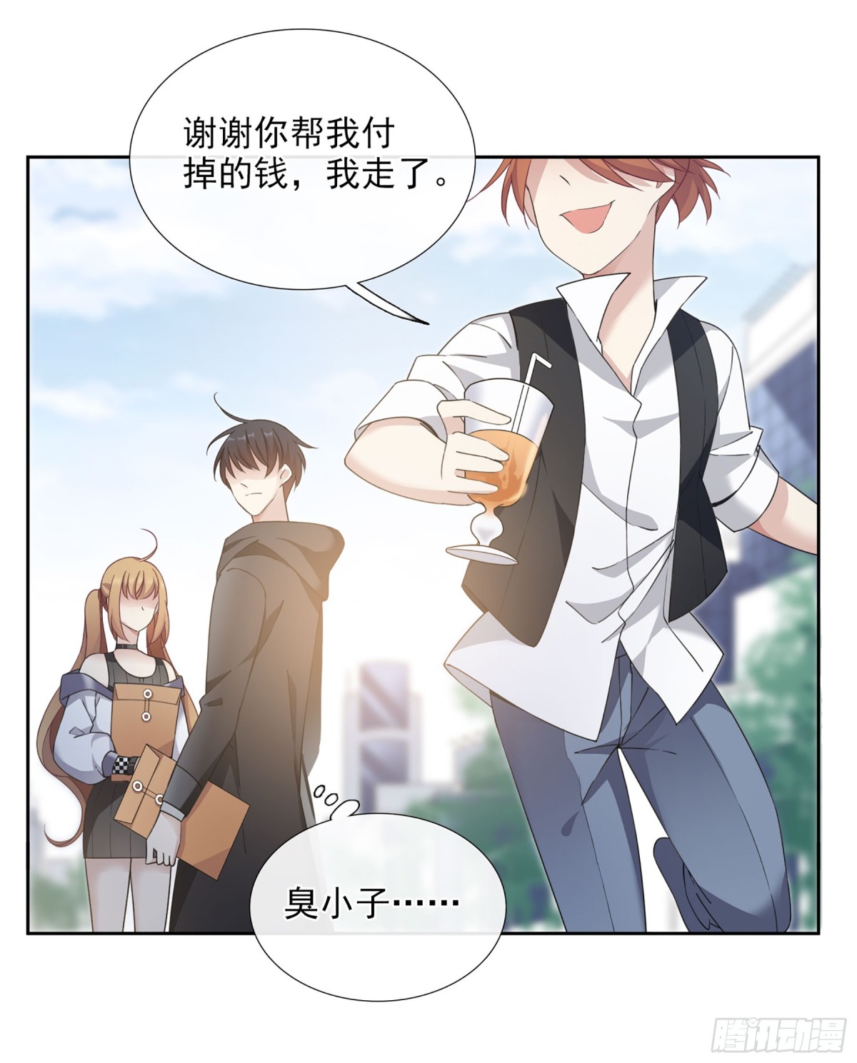 🍤人质恋人·飒漫画 第26话 第16页