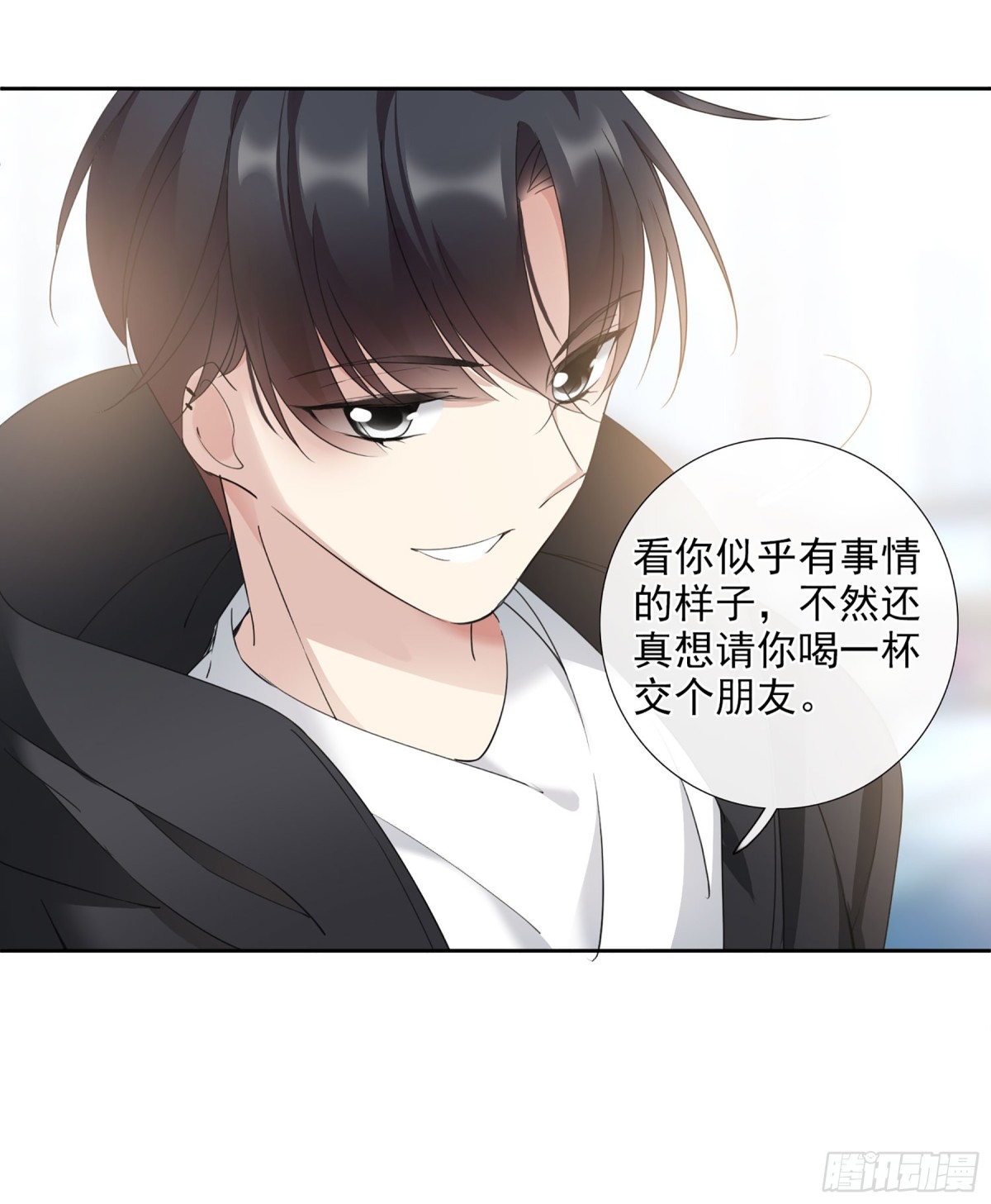 🍤人质恋人·飒漫画 第26话 第17页