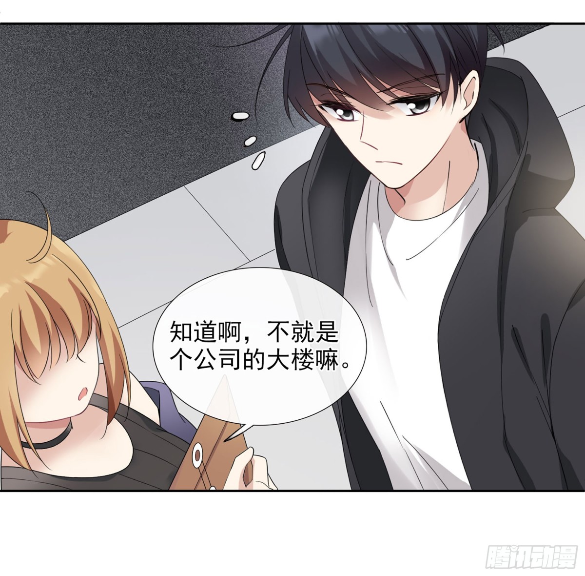 🍤人质恋人·飒漫画 第26话 第21页